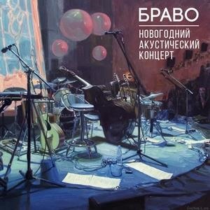 Новогодний Концерты Смотреть Онлайн