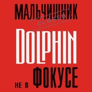 Не в фокусе