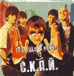 Те, що треба