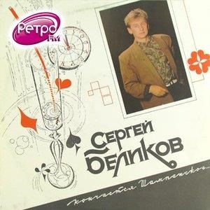 Кончается шампанское