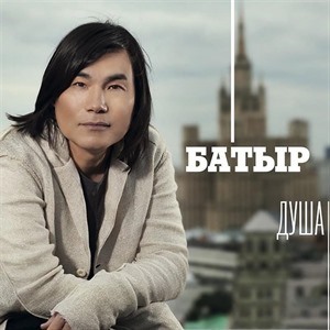 Батырхан Шукенов