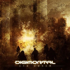 DIGIMORTAL