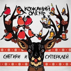 Кожаный Олень