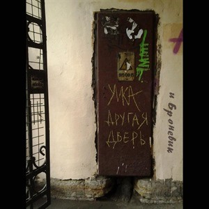 Умка и Броневик