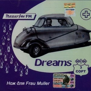 Нож для Frau Müller
