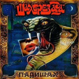 Шахерезада