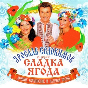 Ярослав Евдокимов