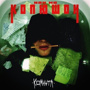 Копюшон Ноу Мо