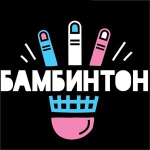 Бамбинтон