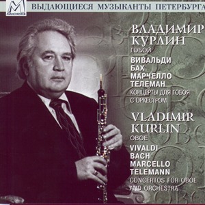 The Leningrad chamber orchestra