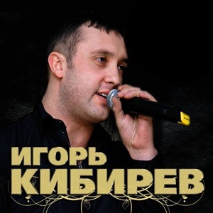 Андрей картавцев все песни слушать бесплатно клипы концерты бесплатно