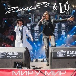 Лусинэ Геворкян