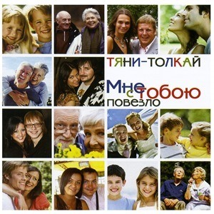 Тяни-Толкай