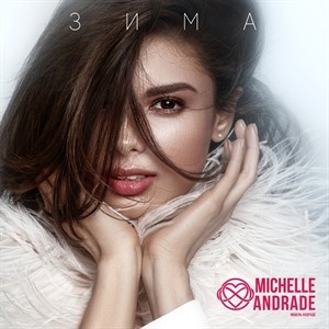 Michelle Andrade