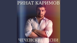 Чеченские Песни Новый Год Чеченские Песни Новый Год