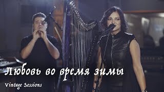 Клип если ты хотел любовь с картинки клип