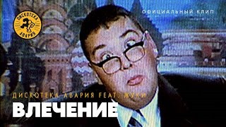 Дискотека Авария Новогодние Трэш