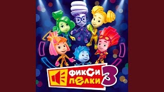 Фиксики Новый Год Смотреть Онлайн Бесплатно Фиксики Новый Год Смотреть Онлайн Бесплатно