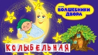 Там Где Новый Год Волшебники Двора Текст Там Где Новый Год Волшебники Двора Текст
