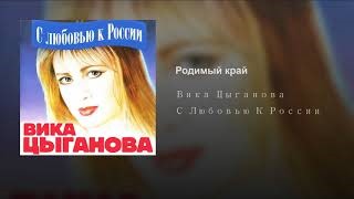 Вика цыганова упыри