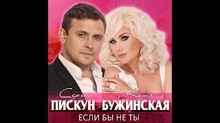 Сергей Пискун Новый Год Скачать Бесплатно