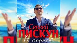 Песня Пискуна Новогодняя Песня Пискуна Новогодняя