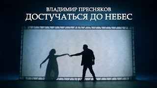 Пресняков Новые Песни 2022 Года Пресняков Новые Песни 2022 Года