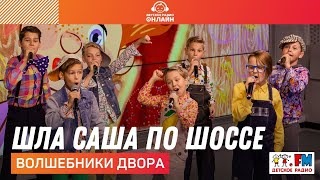 Там Где Новый Год Волшебники Двора Текст Там Где Новый Год Волшебники Двора Текст