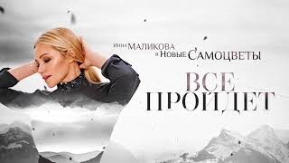 Инна Маликова Самоцветы Новогодние Игрушки Инна Маликова Самоцветы Новогодние Игрушки
