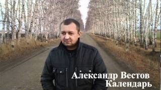 Вестов Новый Год Вестов Новый Год