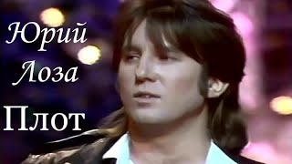 Новый Год Лоза Слушать Онлайн Бесплатно